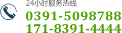 0391-5614308 13723199979